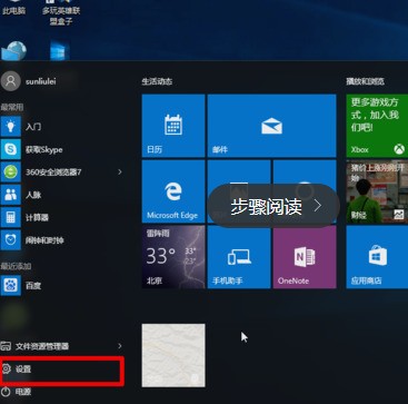 win10 来自nvidia在右下角任务360问答栏为何不显示？