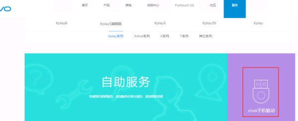 vivo手机肿么打开usb调试