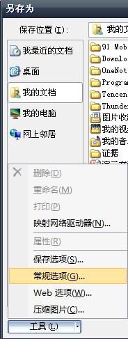 PPT文件怎么加密，（他人只可以打开不可以修改的）