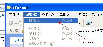 如何恢復替换掉的文件