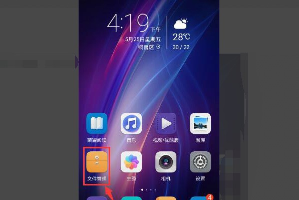 华为手机微信聊天记录在哪里找出