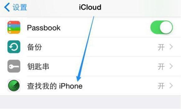 苹果iPhone6开机密码忘记了怎么处理