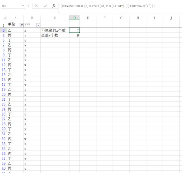 Excel 求公式统计重复数值的个数,并填充到相对应的单元格里