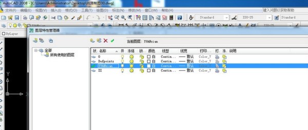 Autocad中图层有哪些特性和状态？为何要使用图层？