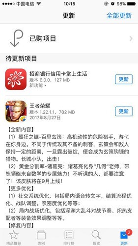 苹果手机软件更新了以后肿么手机不能用了