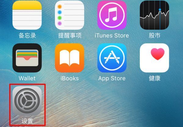 苹果手机肿么查看电池寿命呢