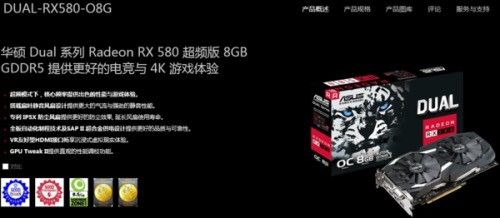 华硕DUAL-RX580-O8G好不好？华硕DUAL-RX580-O8G好吗