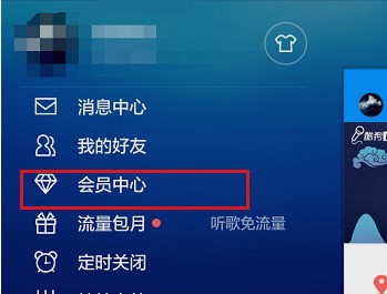 苹果手机购买了酷狗会员为什么还是待支付