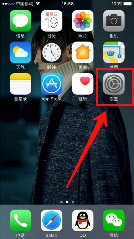 苹果6S/6S Plus怎样设置来电及短信闪光灯提醒？