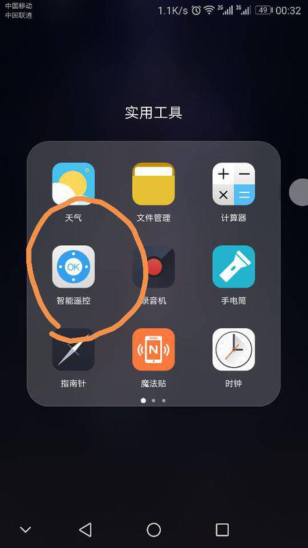 我近来购买了 华为/荣耀8全网通4G手机，但是为什么没有智能遥控。可是网络上都是说有的，这是为什么啊。