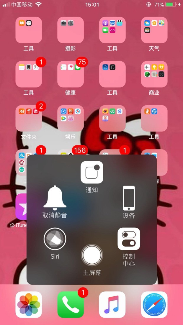 苹果手机喇叭声音小怎么解决