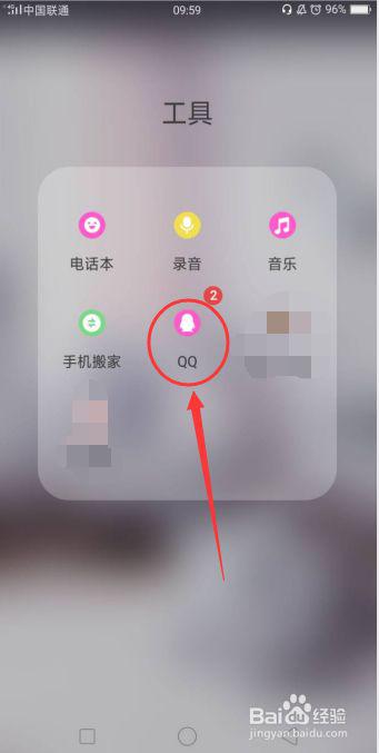 oppo手机的应用程序在哪儿?