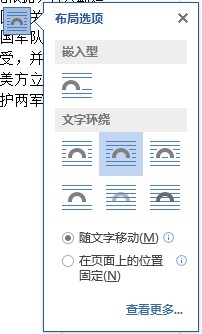 word排版有云土哪几种方式？