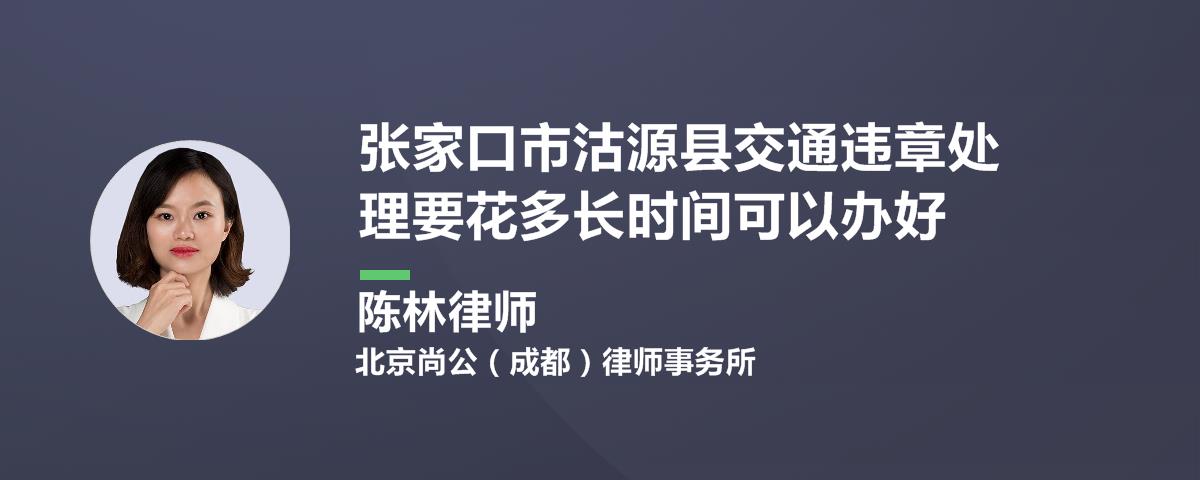 汽车违章曝光最迟可以多长时间去处理？