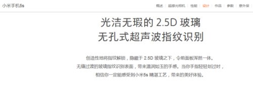 小米5是2.5D屏幕吗