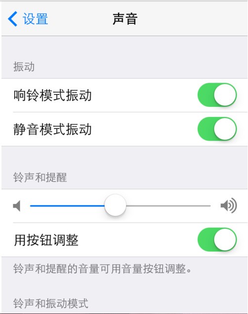 iphone 6s plus有人打电话过来只有振动没有声音怎么处理？