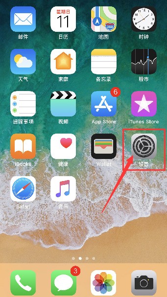 苹果8plus卡顿怎么处理