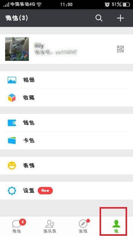 手机怎么换头像啊？