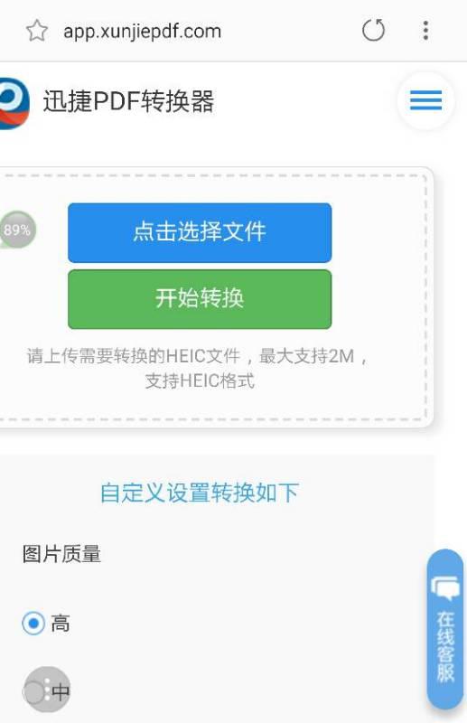 android手机可以打开heic格式吗 怎么才能查看图片