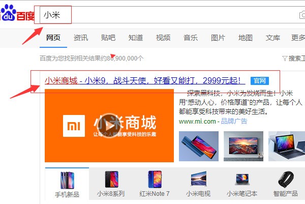 小米手机怎样查真伪