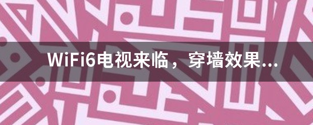 小米wifi6路由器哪个更好