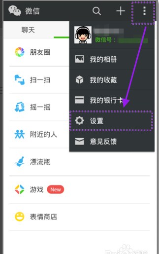 手机怎么设置微信双重保护啊?
