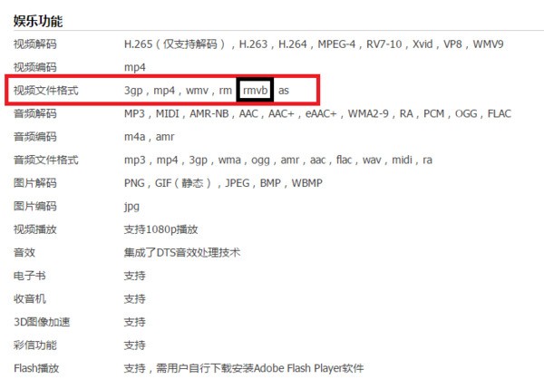 华为肿么播放rmvb？