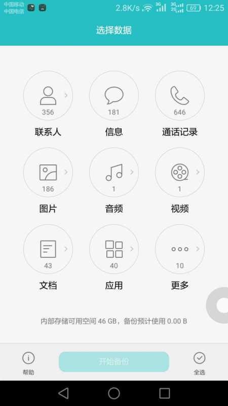 华为手机怎么显示已连接的无线网密码？