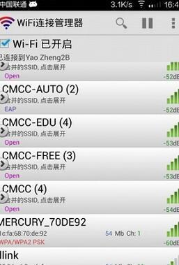 手机怎么查无穷网络密码
