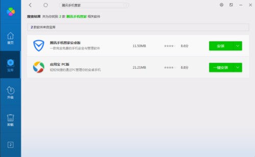 什么手机杀毒软件最好