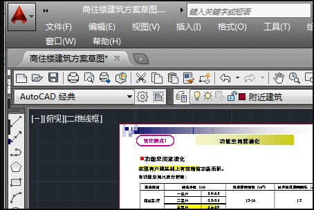 cad，怎么样等比缩放