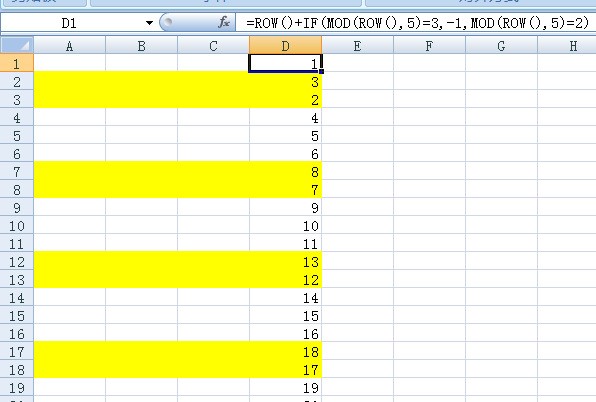 excel表格调换顺序