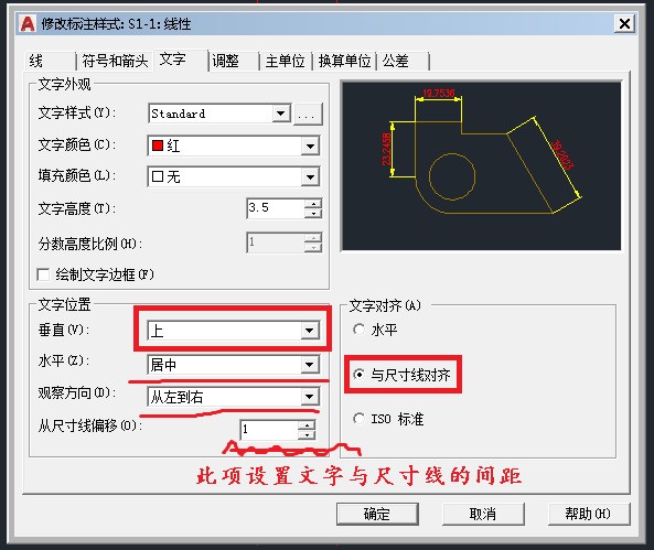 cad标注尺寸界线是虚线怎么处理?-ZOL问答