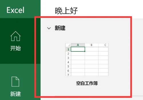 肿么把excel表做成在线编辑呢?