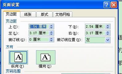 正常字体大小,word一页有多少字?