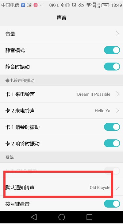 电话手表怎么设置消息提醒声音