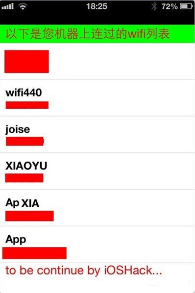 iphone手机如何显示wifi密码