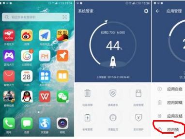三星s10+怎样设置应用锁