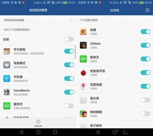 微信怎么取消应用锁？