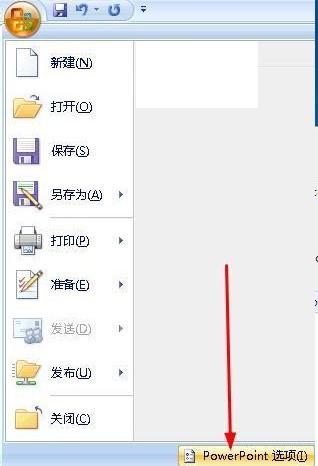 用PowerPointtoFlash将PPT文档转换为swf文件