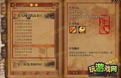 《战神的挑战2》 图文攻略（下）第一章
