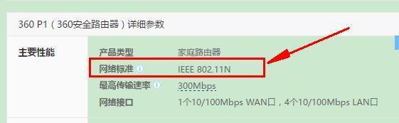 怎么查看WIFI连接2.4G还是5G