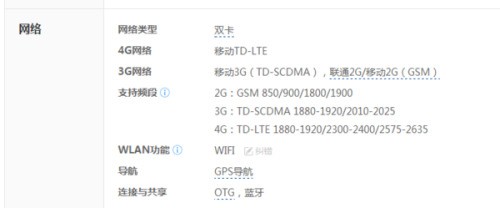 最薄智能手机vivo X5Max L曝光
