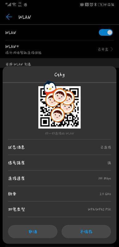 怎么查看华为WIFI密码