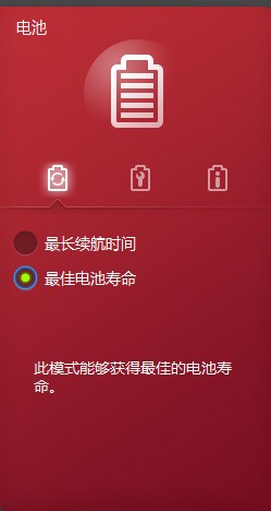 怎么延长笔记本电池寿命