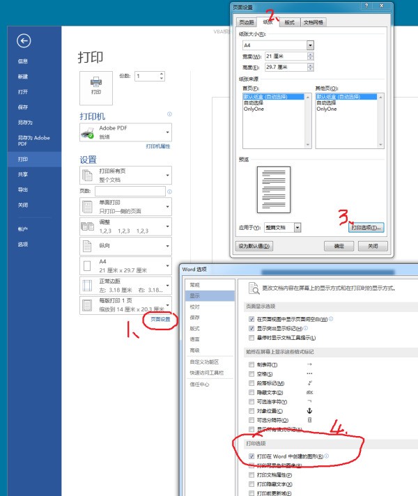 CAD2004运行批量打印时出现“批处理打印加载Auto CAD出错”，怎么办?