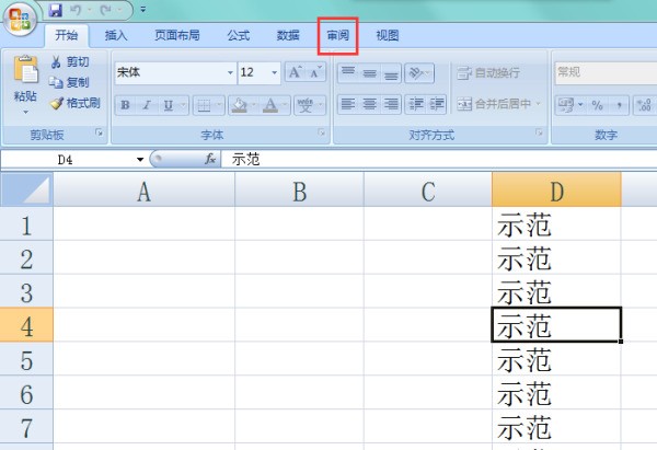 表格为什么删除不了文字  第1张