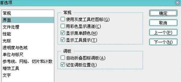 ps怎么删除上一步骤