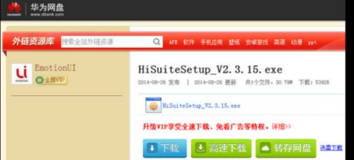 华为mate8开不了机了,怎么处理啊,大神求救。