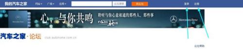 汽车之家手机上怎么发帖